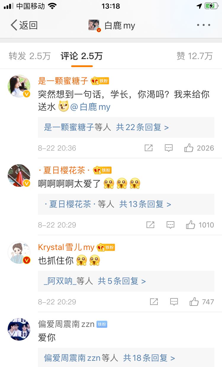 郑州情话女王|这也太美了吧！白鹿水手服穿搭，清新养眼，好似校园女主