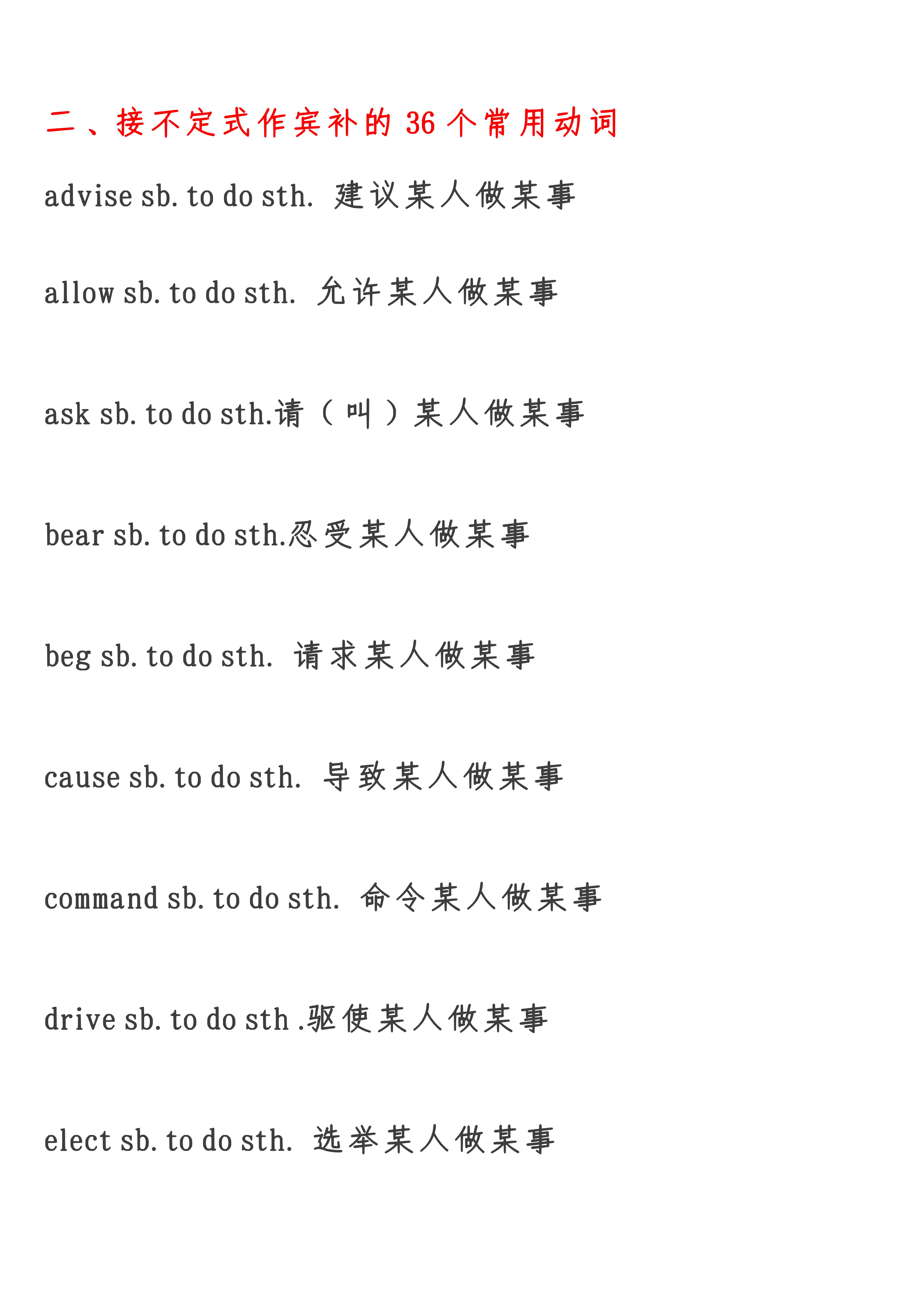 高中英语|高中英语：最全最重要的固定搭配，优先级高于语法和单词