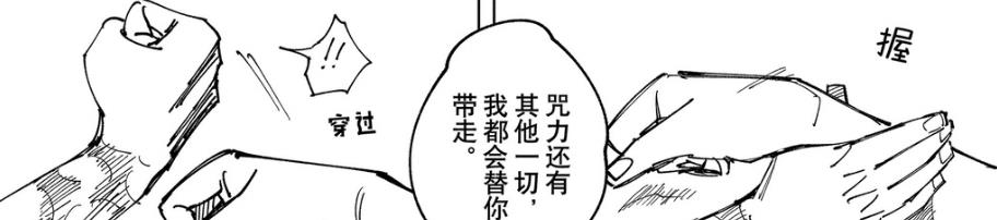 动漫范说 咒术回战149话：优秀的女权寓言，真依的塑造很出色