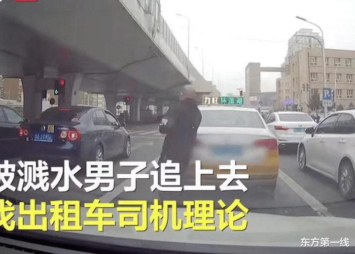 东方第一线 出租车司机溅路人一身，被路人拦截后拒绝道歉，竟将其拖行数米远