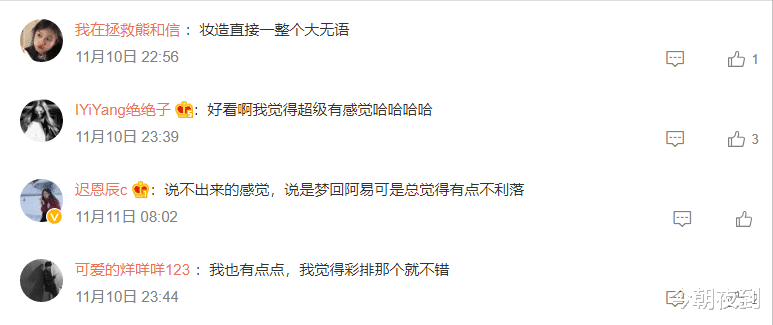 男士护肤 团队造型师翻车了？易烊千玺全新造型出镜被吐槽