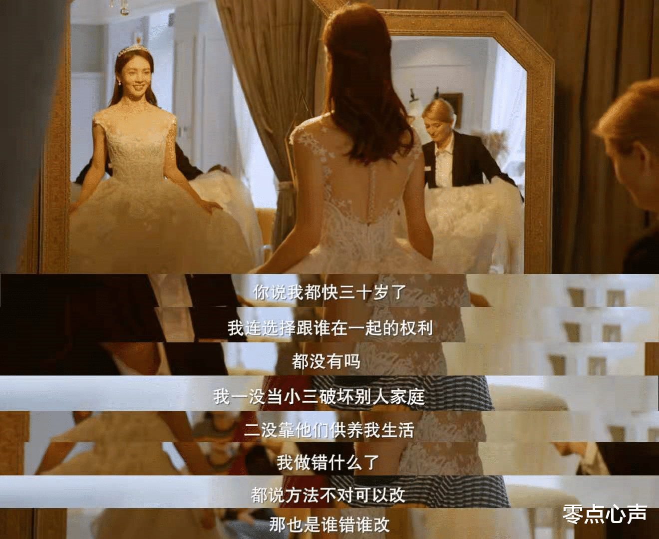 零点心声|《北辙南辕》：吃回头草的戴小雨，看似现实，她才是“人间清醒”