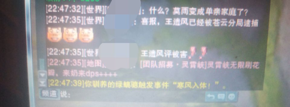 剑网3|吴姓艺人被刑拘，全网都在举杯庆贺，剑网三WYF不用再澄清谣言了