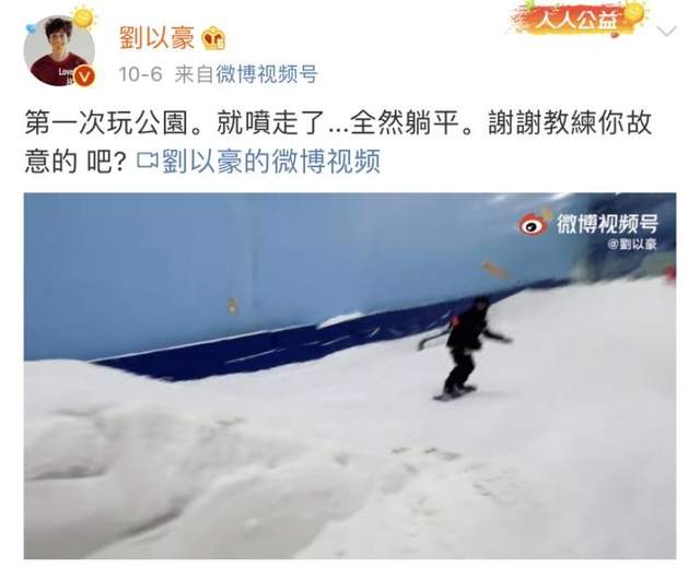 掌中趣事 杨岚航完美男主人设为什么突然不香了？原来是因为他