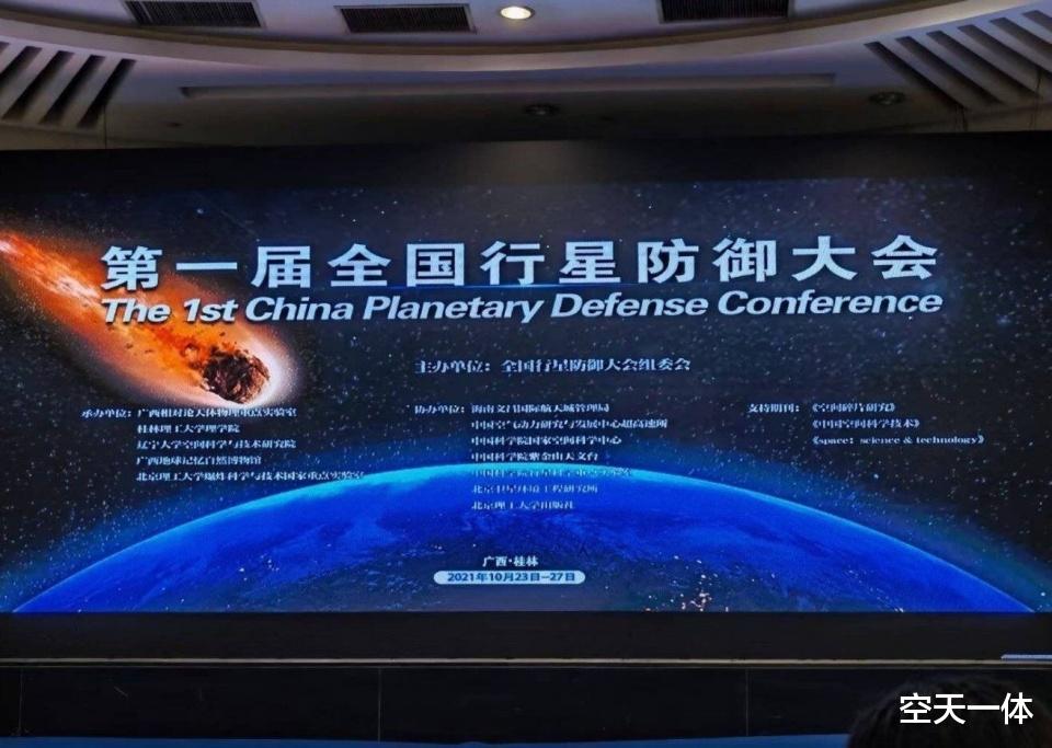 小行星|中国上个月刚开行星防御大会，美国下周就要拦截小行星，这是咋了？