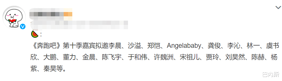 陈赫|《奔跑吧》第十季拟邀嘉宾曝光,陈赫林一位列其中,却未见蔡徐坤