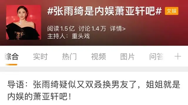 张雨绮|艾小羊：汪小菲刚离婚，张雨绮也分手了