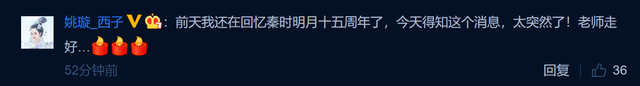配音|58岁配音大咖突然去世！两天前仍在工作，梁朝伟御用配音员发文悼念