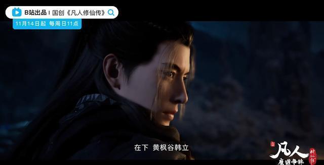 凡人修仙传|《凡人修仙传》首播成绩不理想，原力ceo亲自回应却被嘲普却信