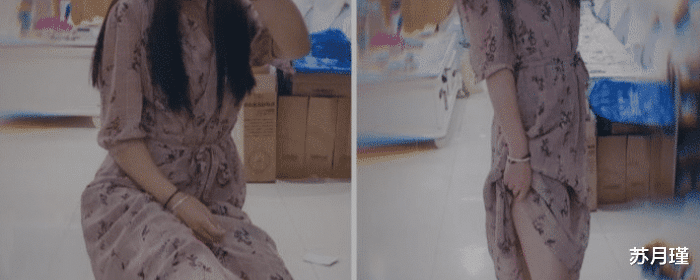 苏月瑾 “结完婚的女人都爱穿裙子，你知道是什么原因吗？”哈哈哈