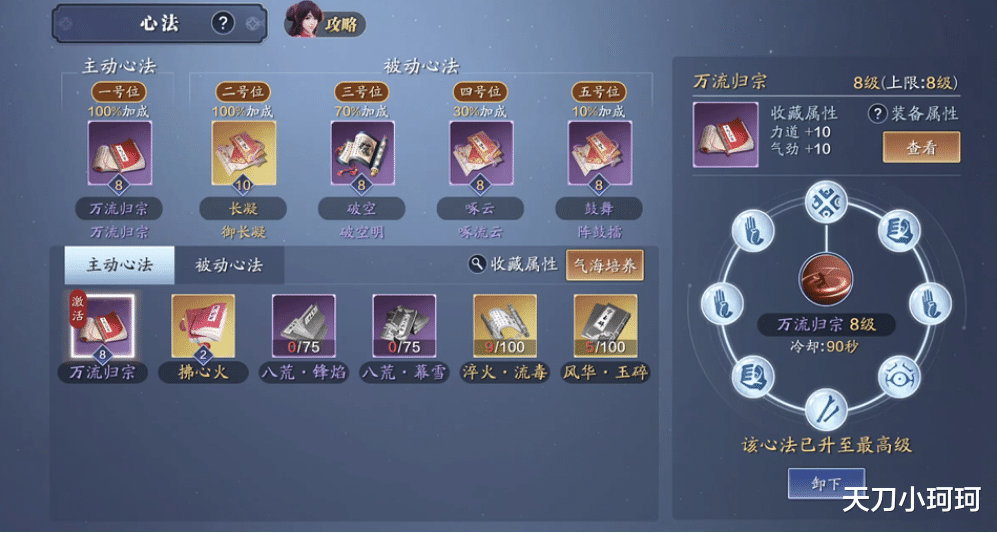 手机游戏|《天涯明月刀手游》三千氪月卡周卡党,12.1w功力面板组成细节