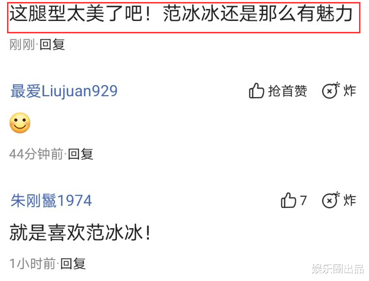 沈腾|范冰冰健身视频火了，一顿操作猛如虎，却被女教练抢镜了