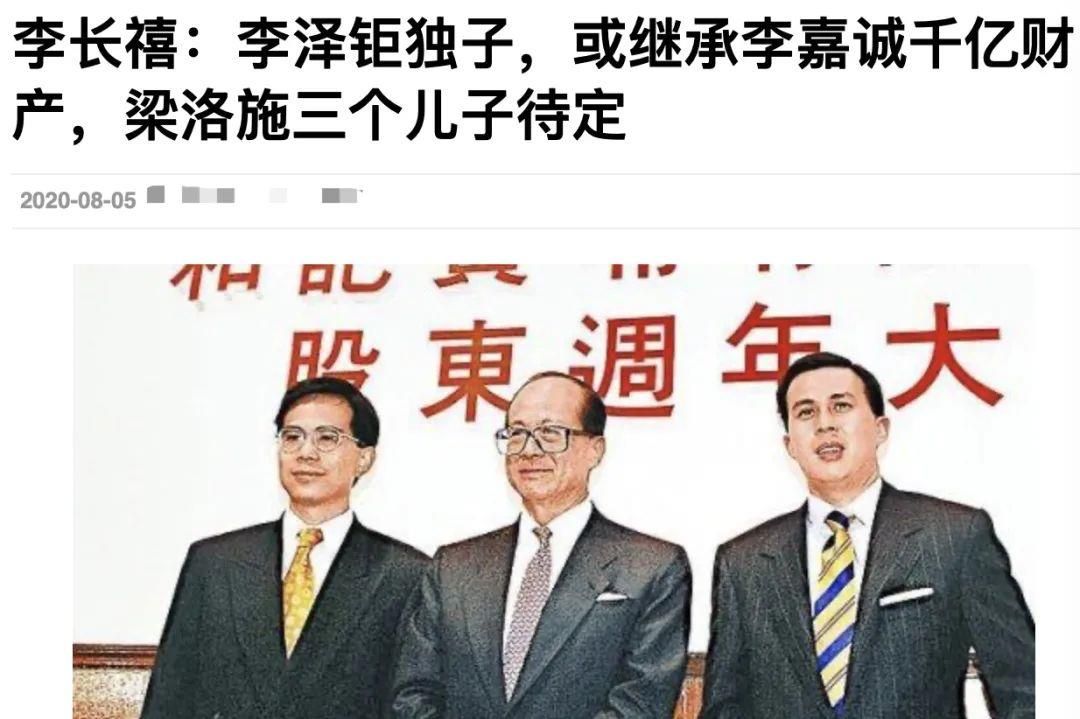 李嘉诚|93岁李嘉诚元旦携子孙拜祭亡妻,港媒却厚脸皮问:何时再捐钱?