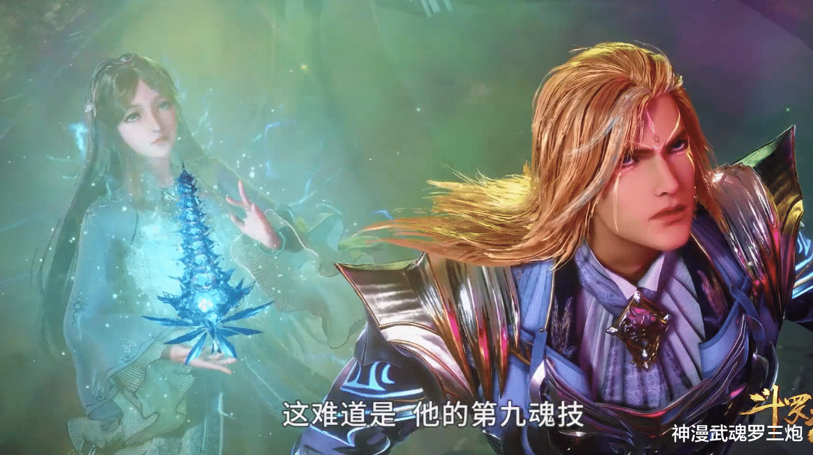 戴沐白|戴沐白79级就能打败海矛斗罗，封号斗罗这么弱的吗？他凭什么赢