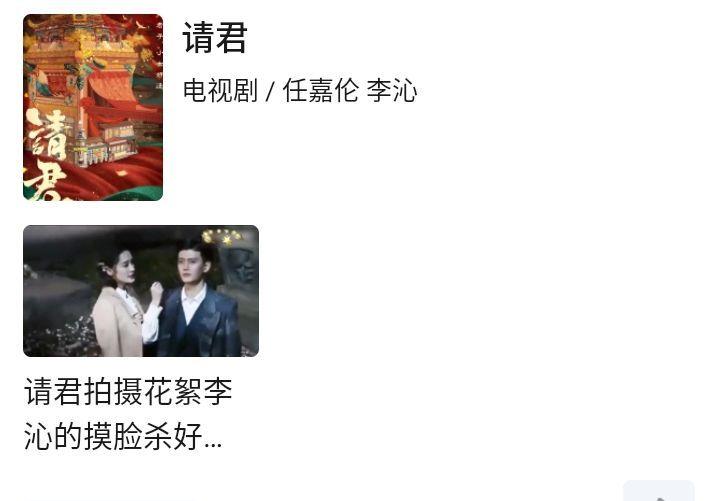 电视剧|请君预约通道已经开启，预约人数超六万，男女主扮相精致引期待