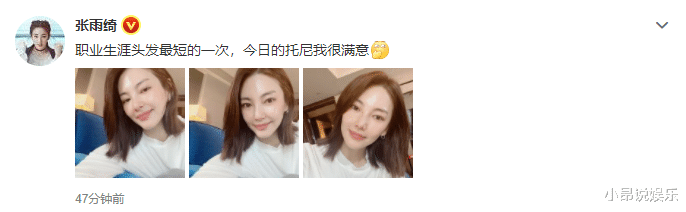 张雨绮 张雨绮晒短发自拍，水光妆容满脸泛光，自称从业以来最短发型