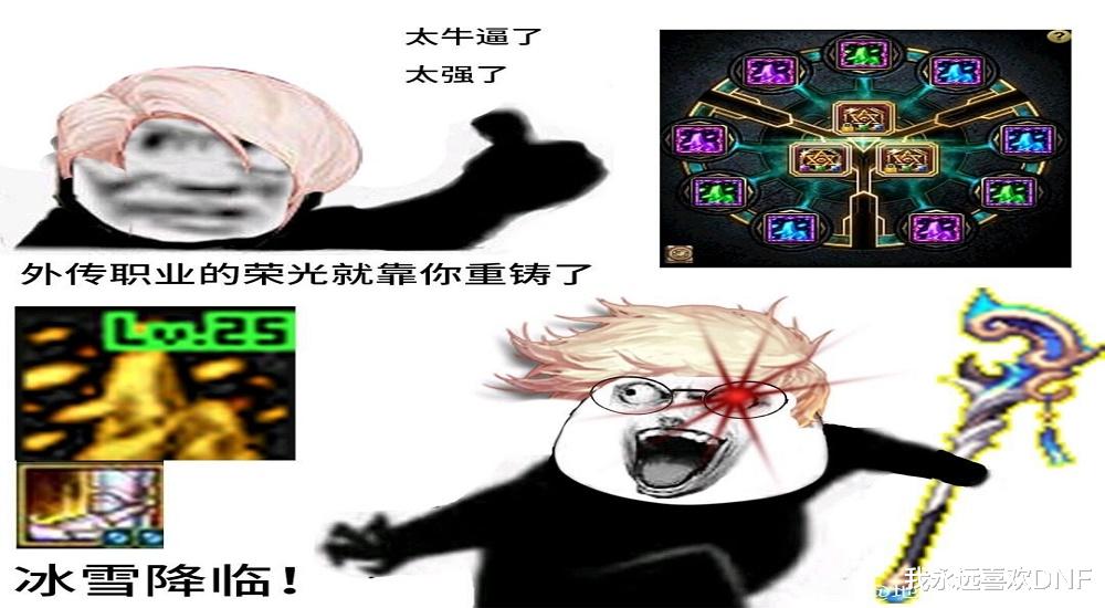 地下城与勇士|DNF外传职业三觉，黑武一刀斩，不加强反削弱