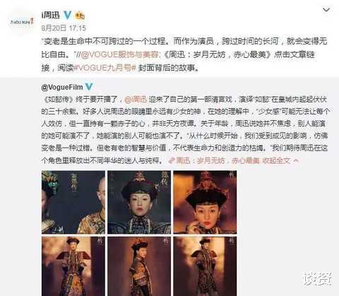 杨幂|杨幂被艳压了吗?一个女演员有没有女主相,其实一眼就看出来了