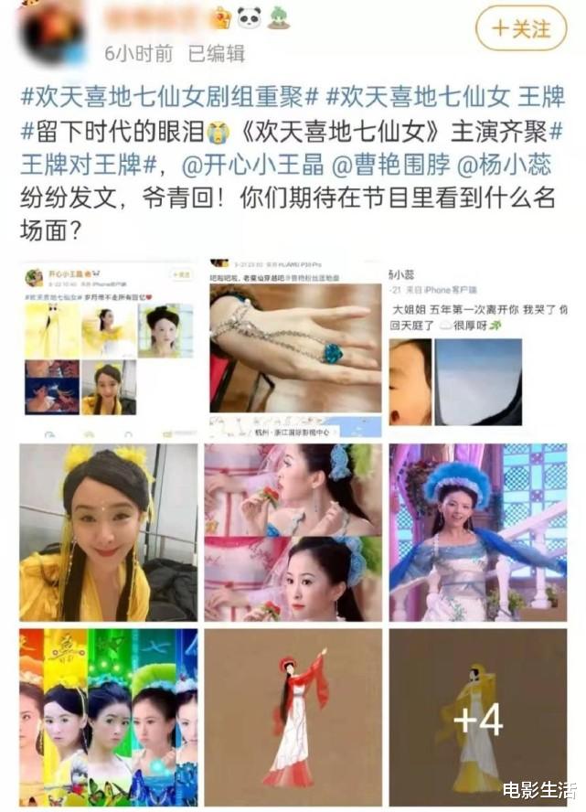 欢天喜地七仙女|《七仙女》15年后演员重聚，境况悬殊巨大，有人大火，有人已退圈