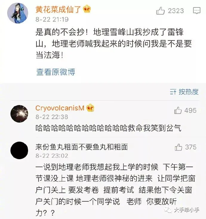 婴幼儿常识|国药育儿知识：笑疯了！小学生偷偷把没做完的暑假作业混进爱心捐书里