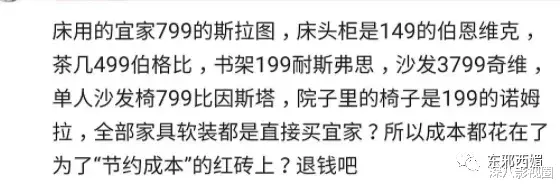 阳光城|被全网骂，到底冤不冤？