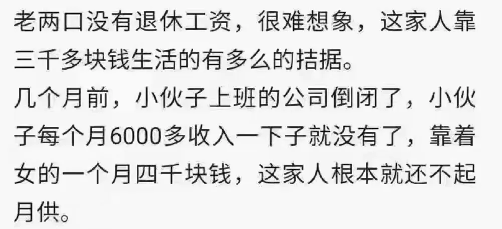 |普通房奴的生活，一下回到解放前