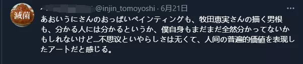 漫画家|日本漫画家あおいうに用欧派画画引起热议，原味泳衣搭配一副作品要价50万！