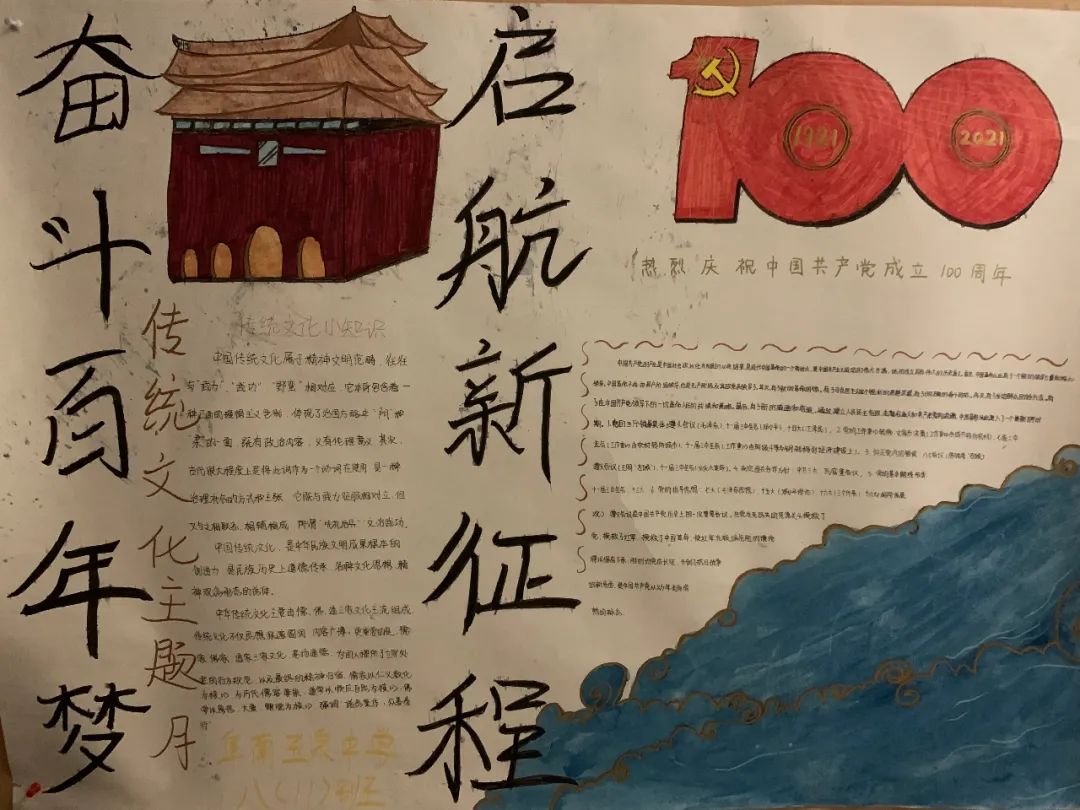 时代安徽 安徽阜南:阜南县玉泉中学传统文化青春说主题月手抄报创作大赛