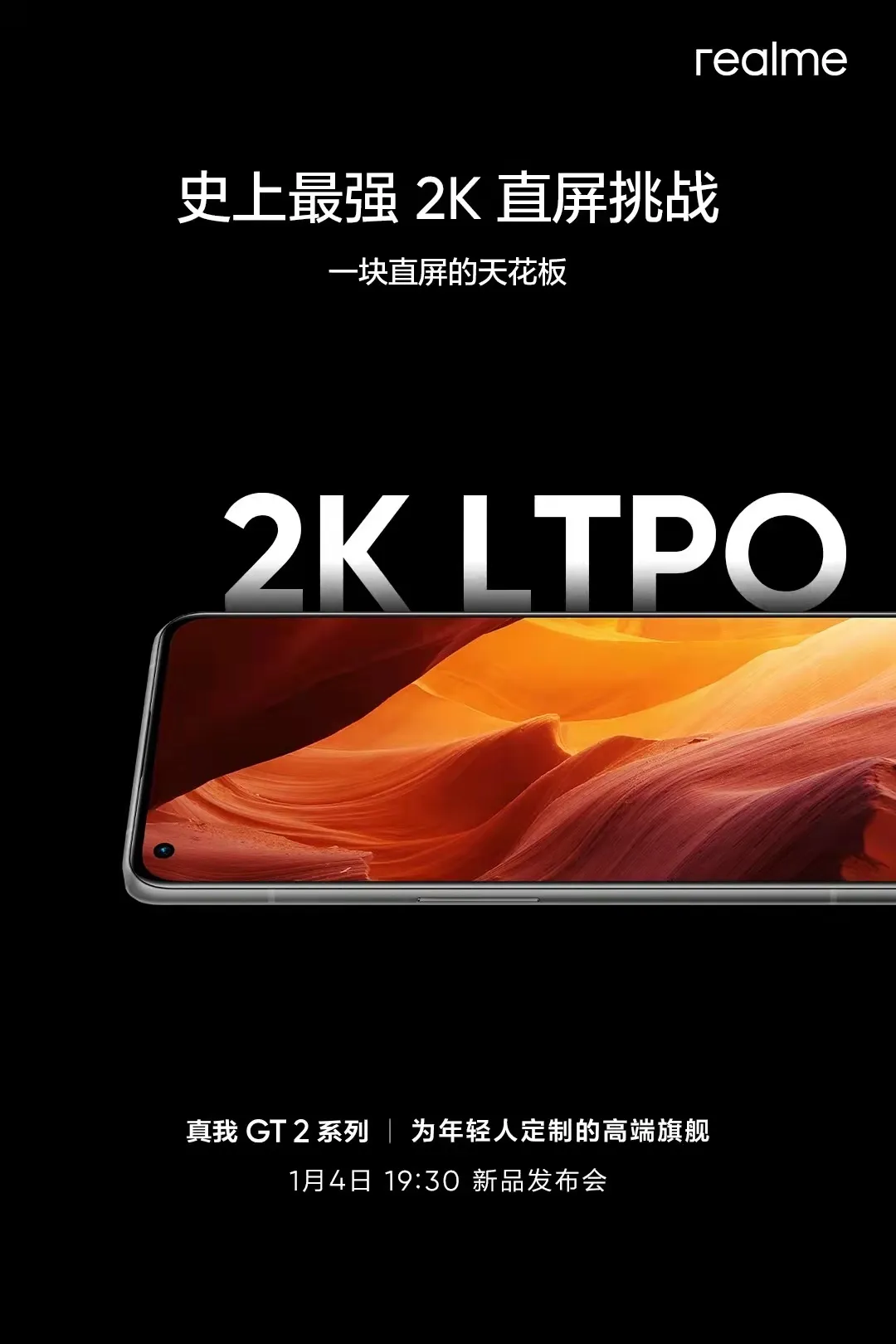 真我gt2|真我GT2 Pro今晚发布，配置提前看，价格是唯一期待