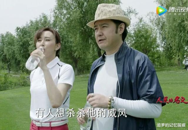 林满江|《人民的名义》赵立春赵瑞龙父子落网，不代表赵家完了，她还在！