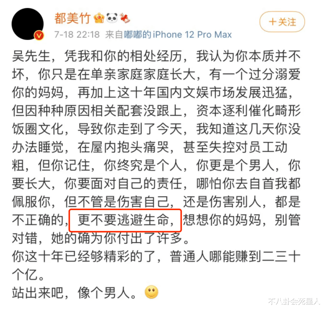 都美竹|都美竹写手发声，信息量巨大，都美竹担心吴亦凡安危，心地太善良