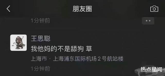 王思聪|王思聪正式反击，朋友圈发预告，放史诗级大料锤孙一宁