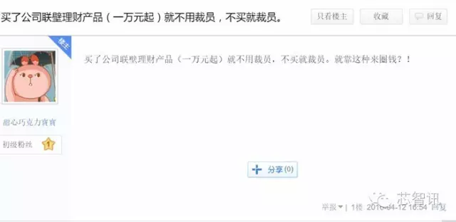 斐讯|超110万人损失近126亿元！斐讯“0元购”诈骗案宣判