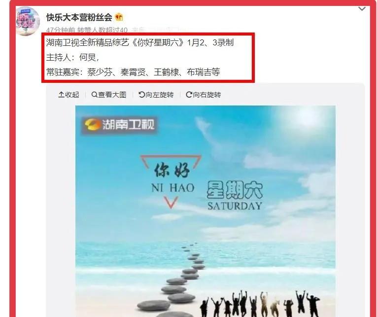 快乐大本营|《快本》新节目将正式启动！除了何炅，4人替补归位，谢娜可惜了