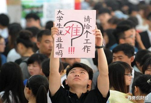 90后|\最惨一代人\,工作难、娶妻难、存款难,父母:上大学有啥用?