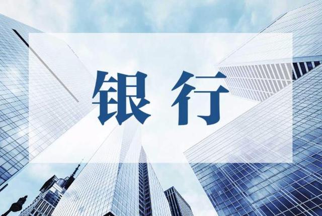 银行|不了解银行秋招怎么办？这里有详细招聘流程！