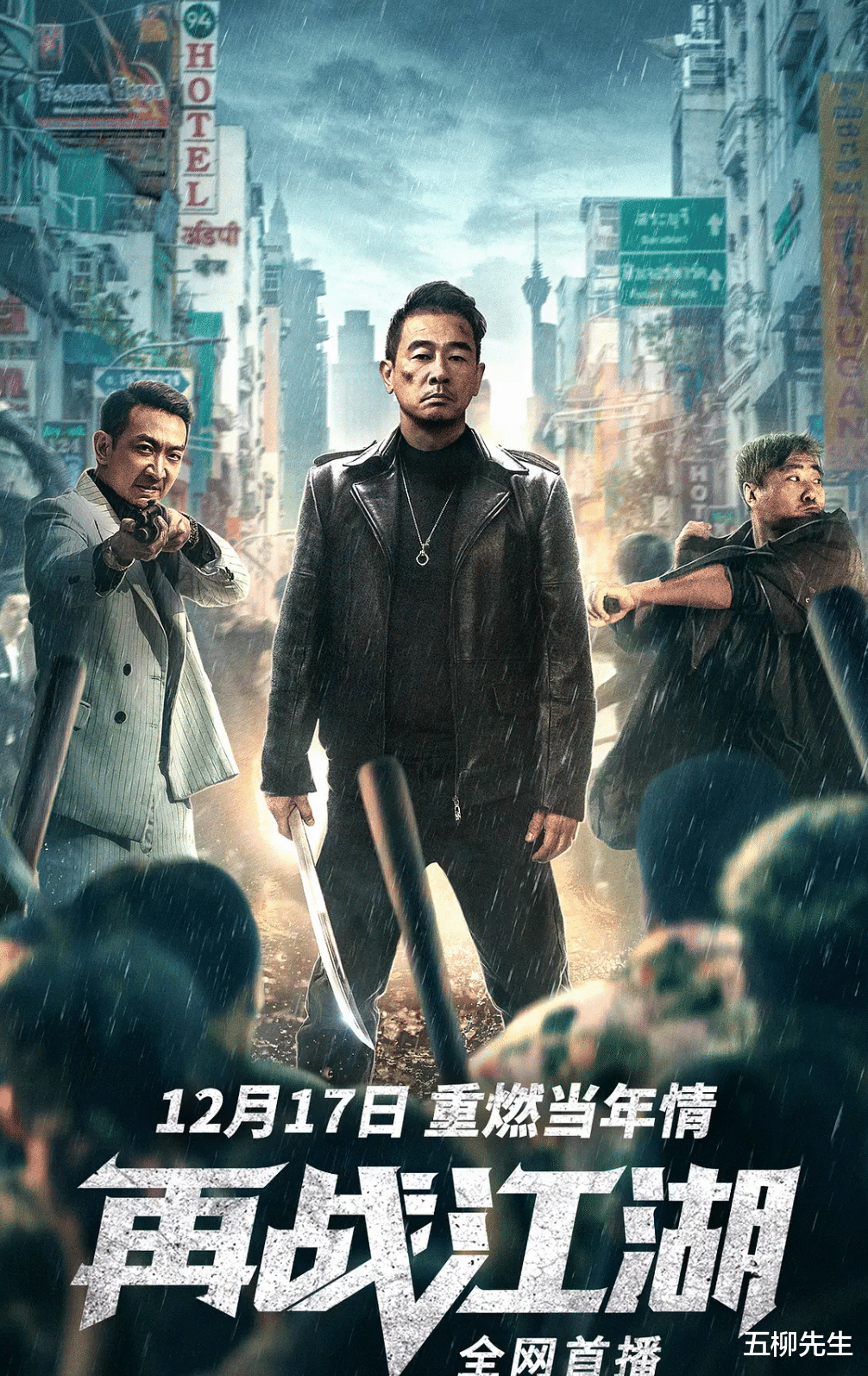 陈小春|《再战江湖》定档，陈小春李灿森23年后合作，网友：期待值拉满