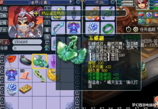 世界弹射物语|梦幻西游:仅一张图就挖到了100级耳饰书,打造之后更是极品!