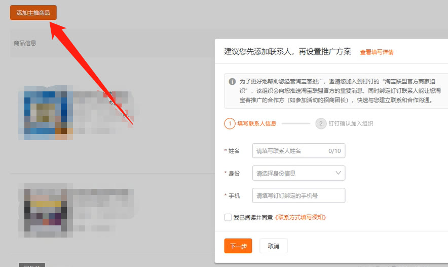  玩转淘宝客，助力转化翻倍
