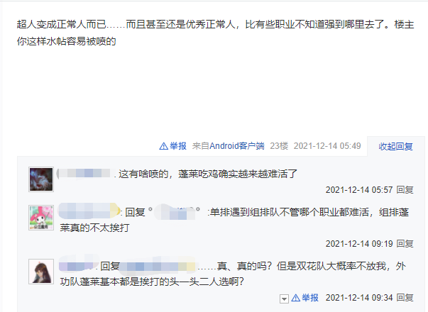 剑网3|剑网三：为何蓬莱不配哭弱？玩家：当年1打5的时候，怎么不见你说话