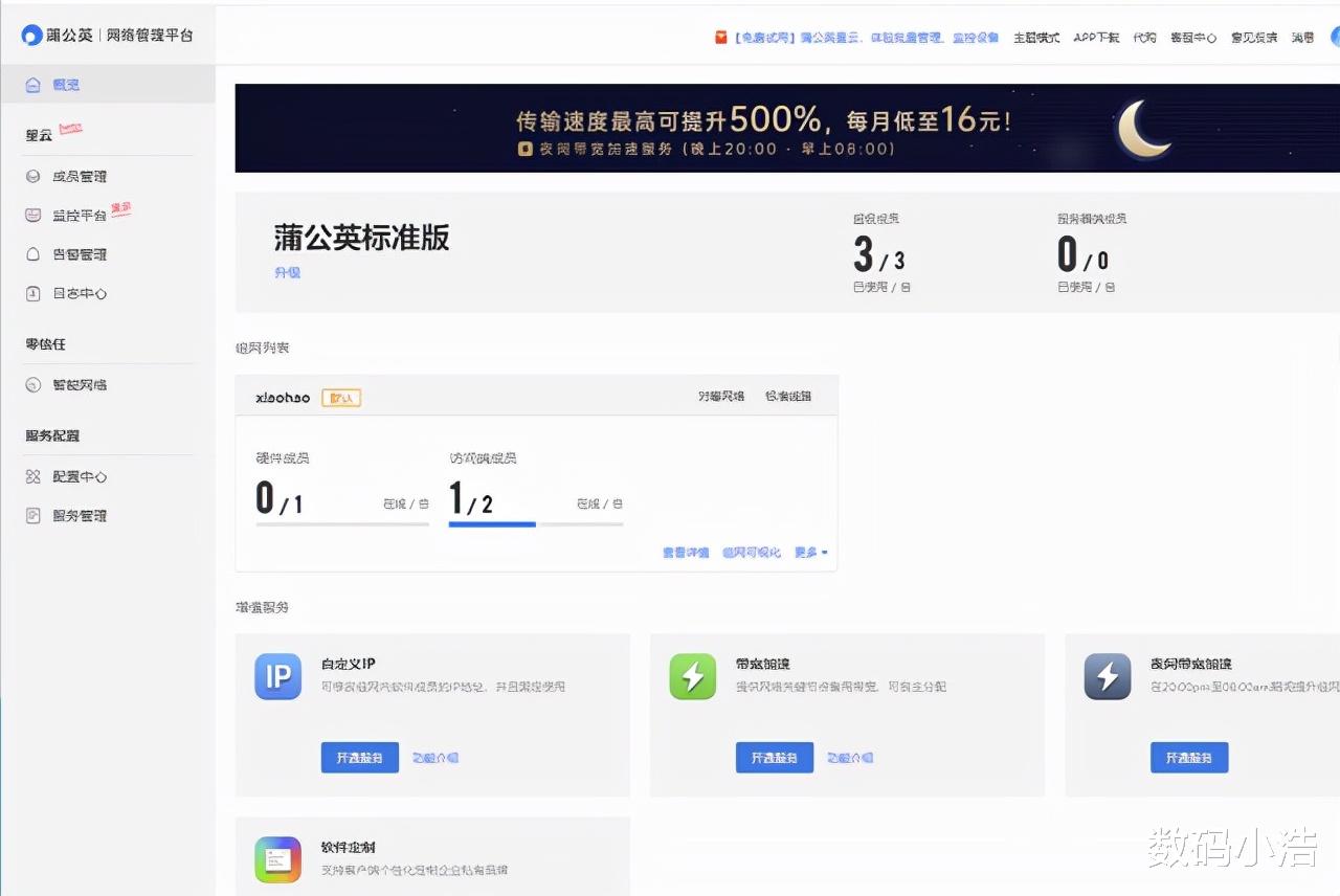 4G|工业级4G路由器开箱，实战蒲公英R300A智能组网
