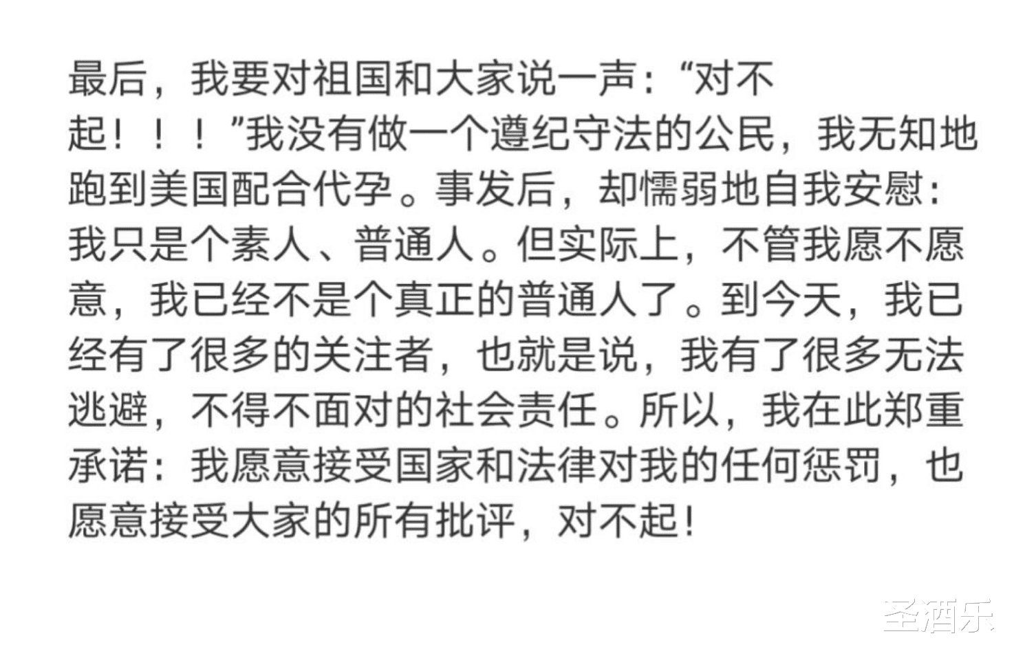 圣酒乐 张恒向郑爽的粉丝们写了一封信，戏精？沙雕？什么时候能结束闹剧
