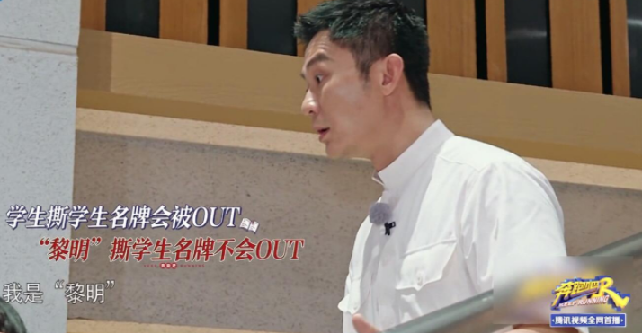 极限挑战|李晨，你的“不聪明”让观众读懂了的《跑男》是有多没落