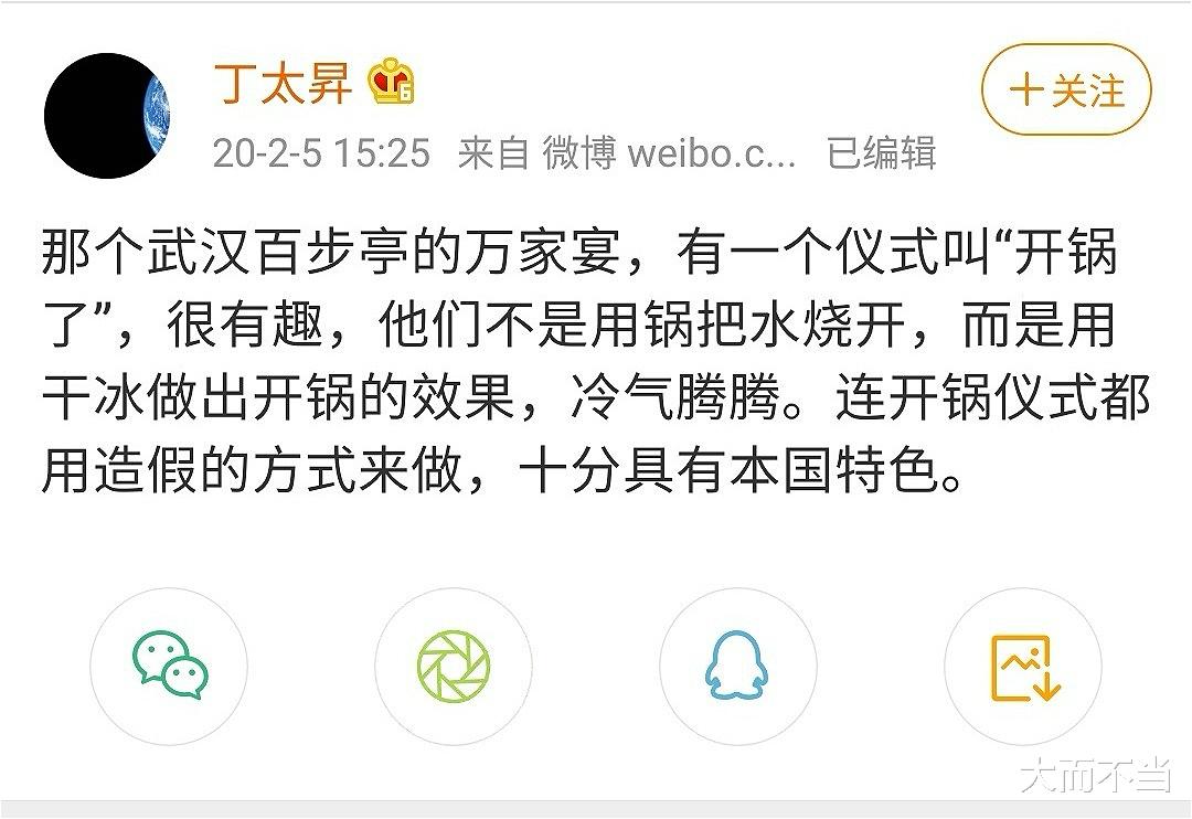 丁太升|出现了，“香蕉人”！40多万人请愿封杀！