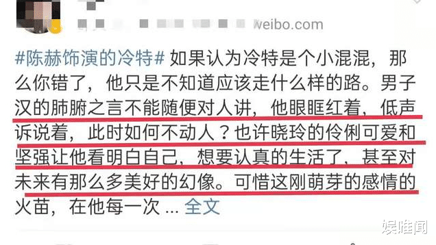 陈赫|《你好，李焕英》破27亿，陈赫上热搜，他这一次真把冷特给演活了