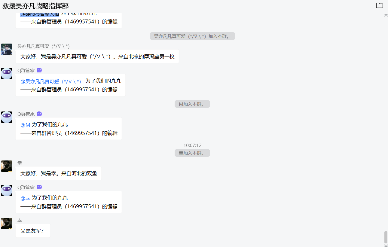 吴亦凡|小雷冒死潜入吴亦凡粉丝群：他们打算如此“劫狱”！