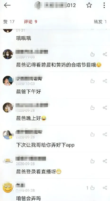 华晨宇|华晨宇张碧晨后续大瓜来了！