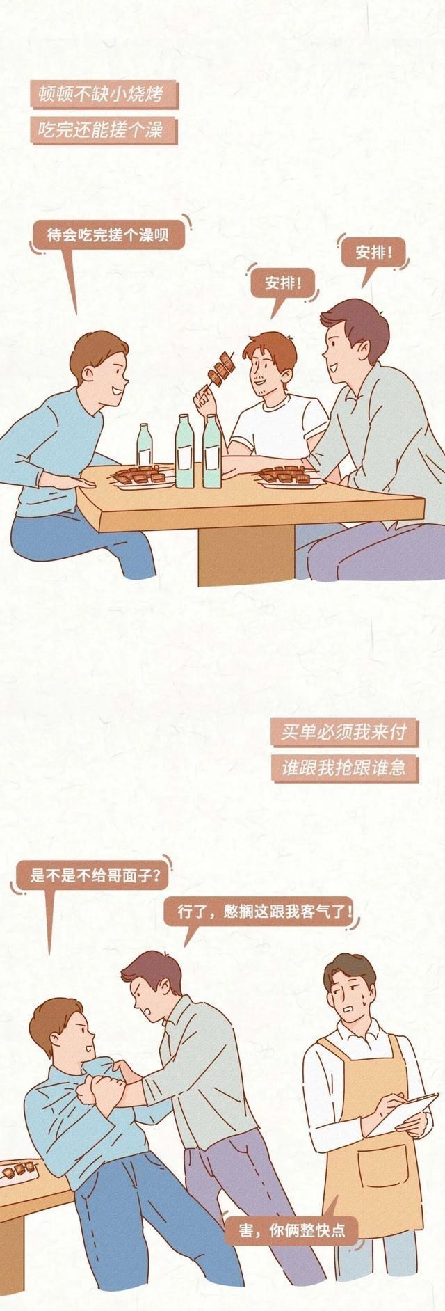 |一组漫画揭开：各省男士长相特点，看看有你家省份的男生吗？