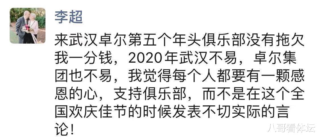 周通|过年讨薪，却被队友称为“搅屎棍”，周通搅动的到底是什么？