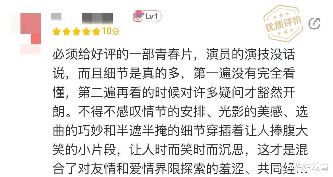 人鱼妈妈教育|竟有家长支持高考生早恋？这样父母是异类还是通情达理，引人深思
